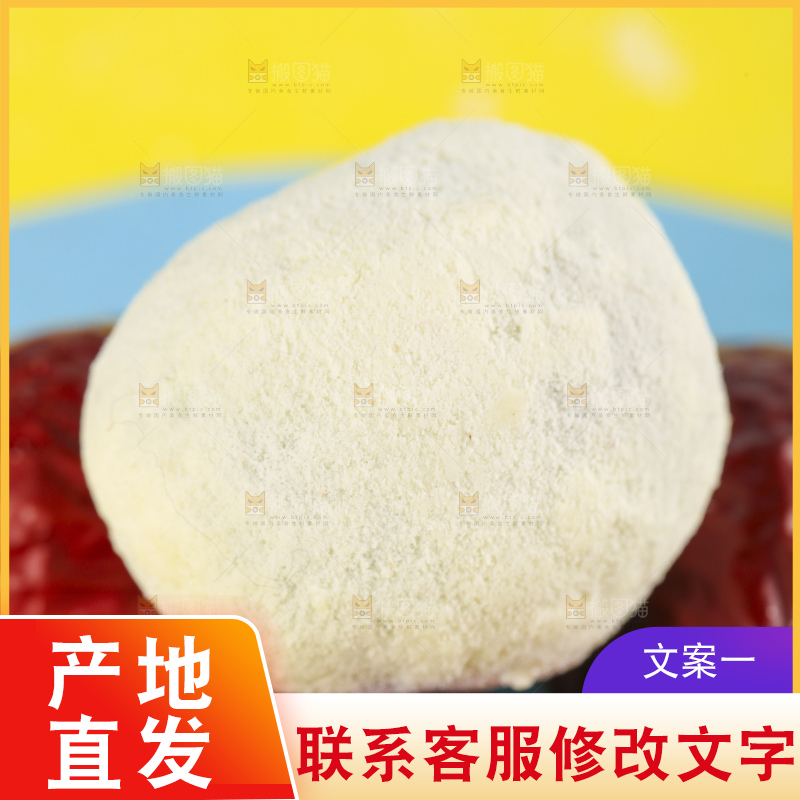浅底上的奶枣