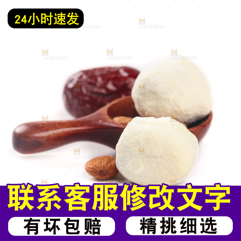 勺子里的奶枣