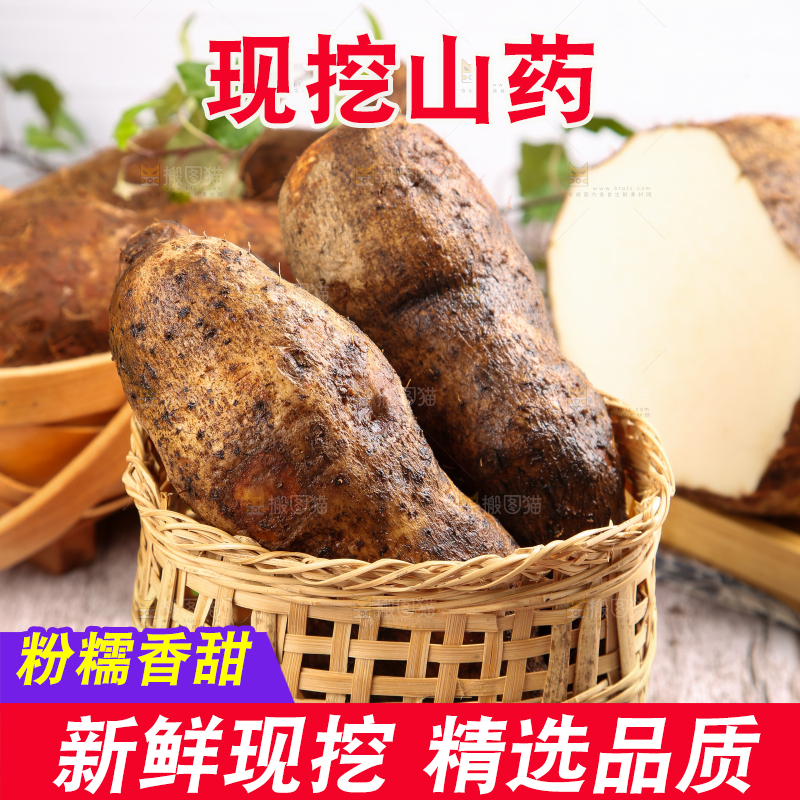 木板上放着新鲜山药