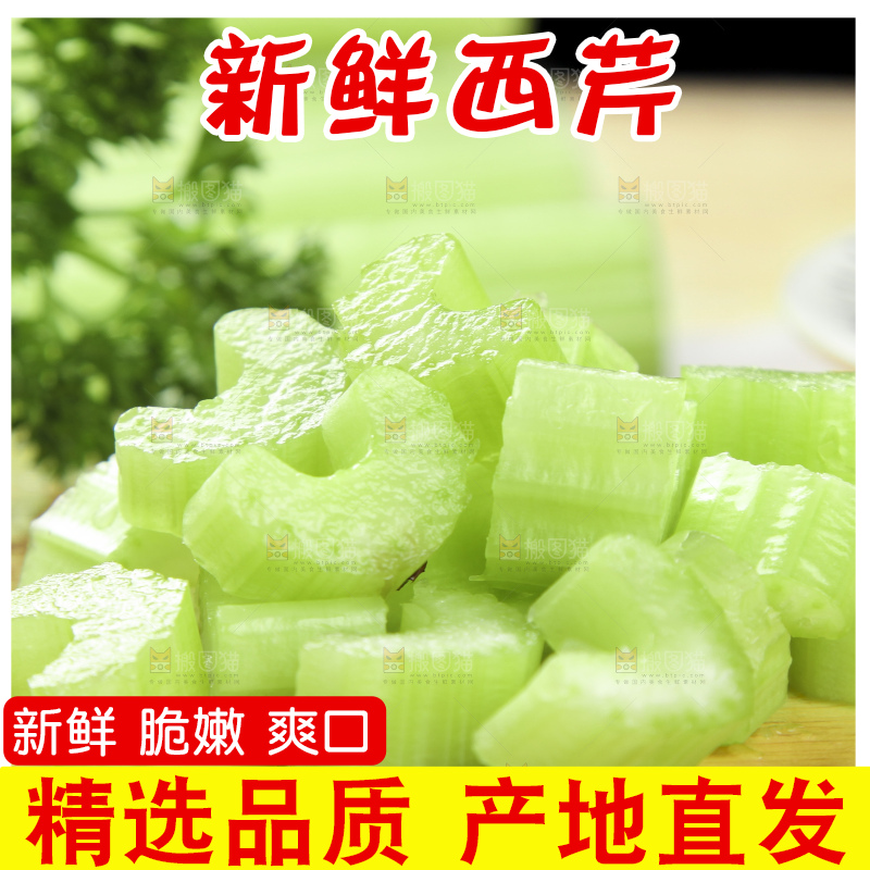 木板上的西芹