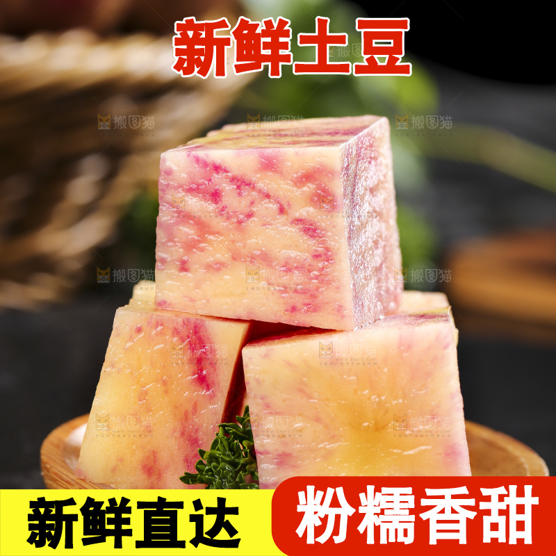黑石板上的新鲜土豆