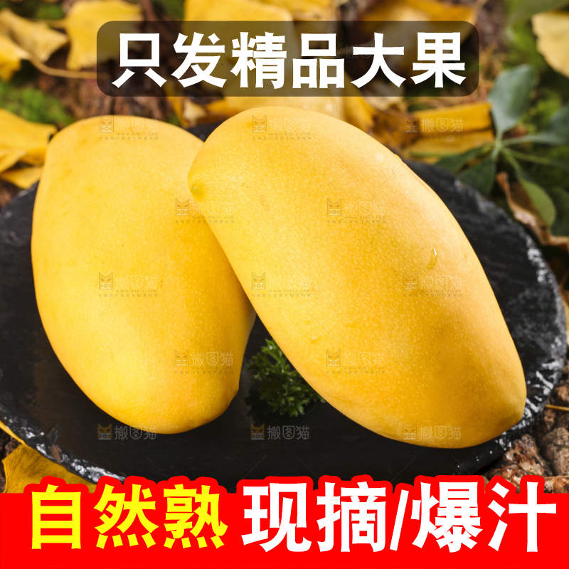 石板上摆放着新鲜芒果