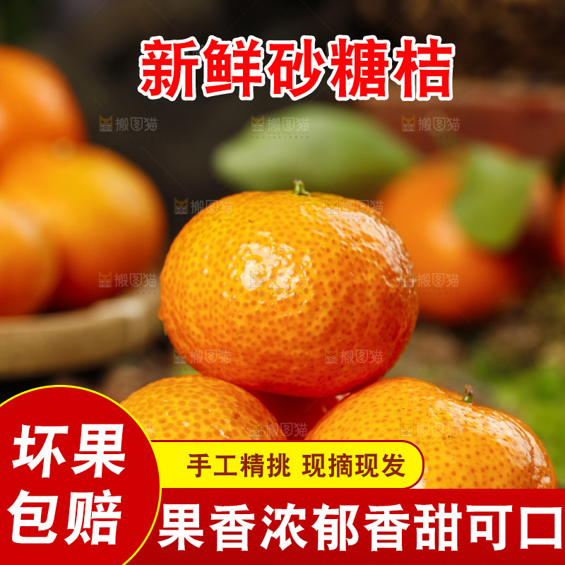 深底上的广西砂糖橘