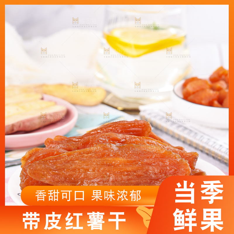 浅底上放着一盘地瓜干