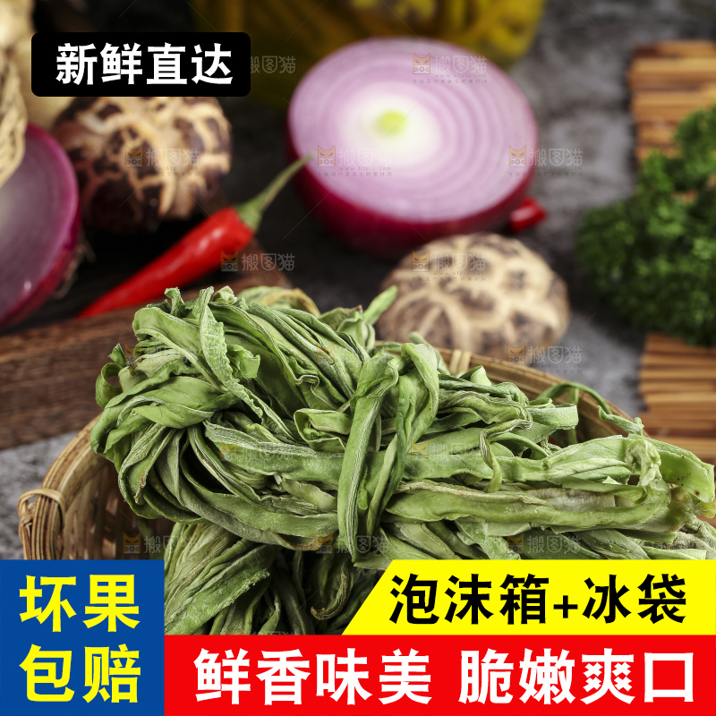 篮子里的干苔菜