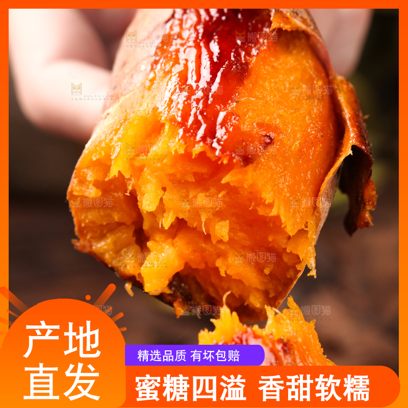手拿掰开的糖心蜜薯