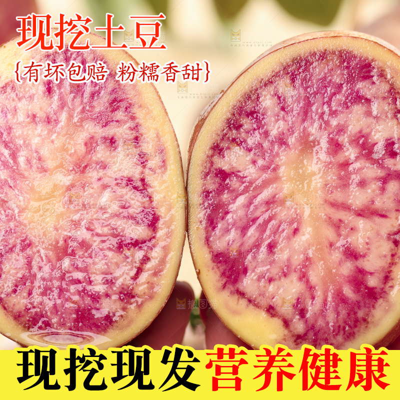 手里拿着彩色土豆