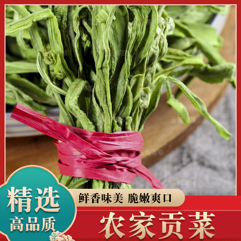 深底上放着干苔菜