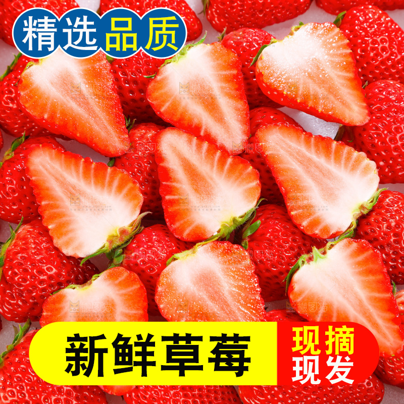 箱子里装着牛奶草莓