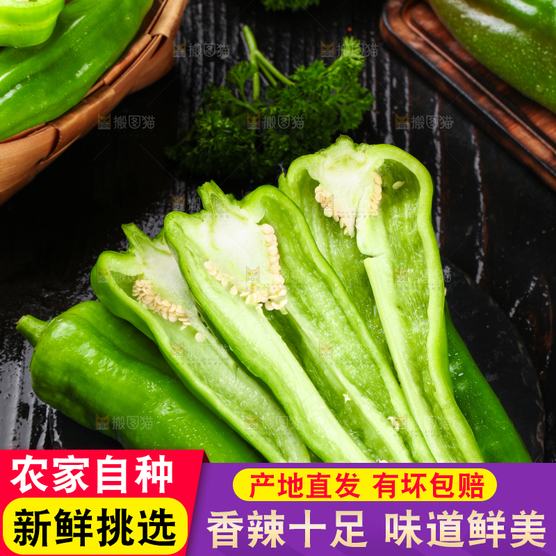 黑石板上放着青椒