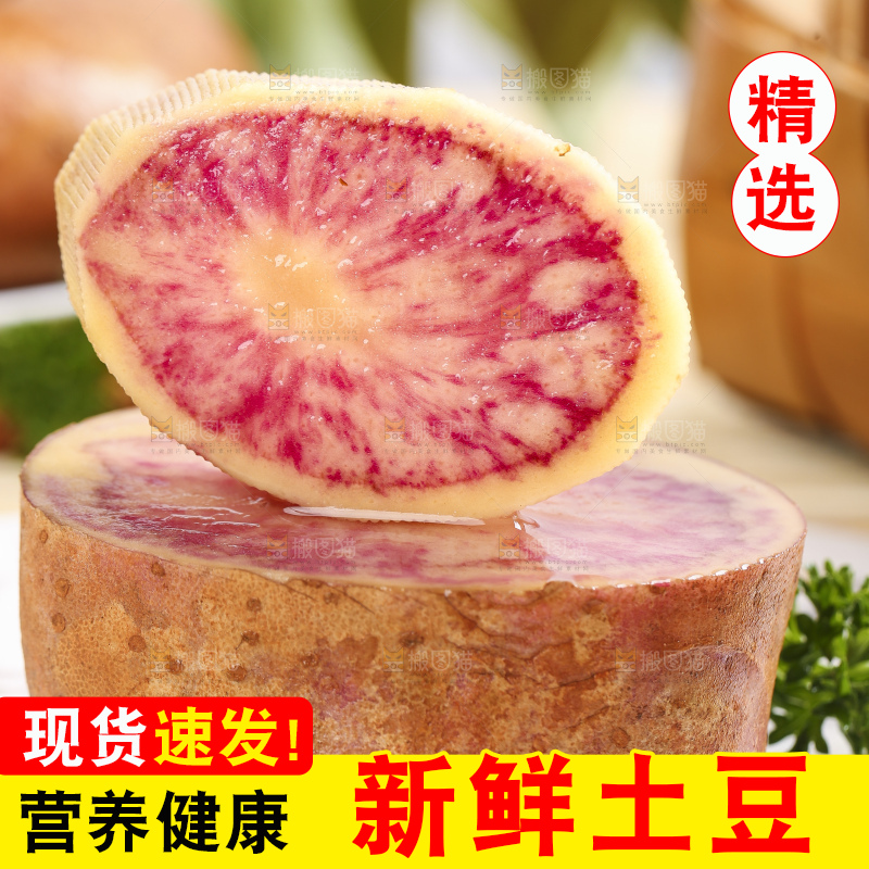 盘子里装着紫心洋芋