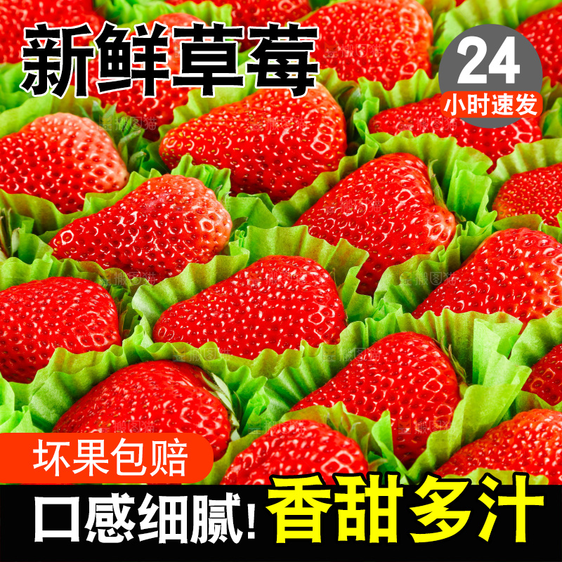 箱子里的新鲜草莓