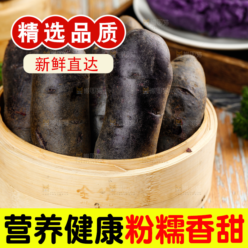 蒸笼里的农家紫土豆