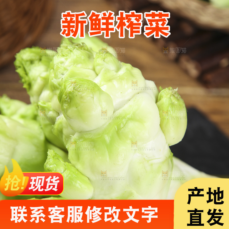 石板上放着青菜头