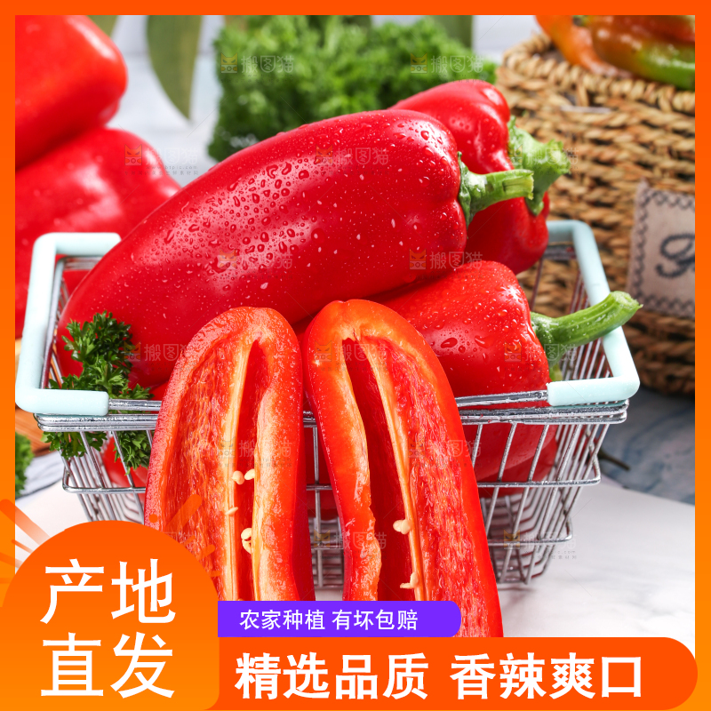 篮子里的新鲜红辣椒