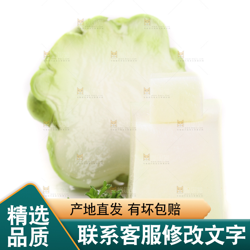 白底上放着芥菜疙瘩