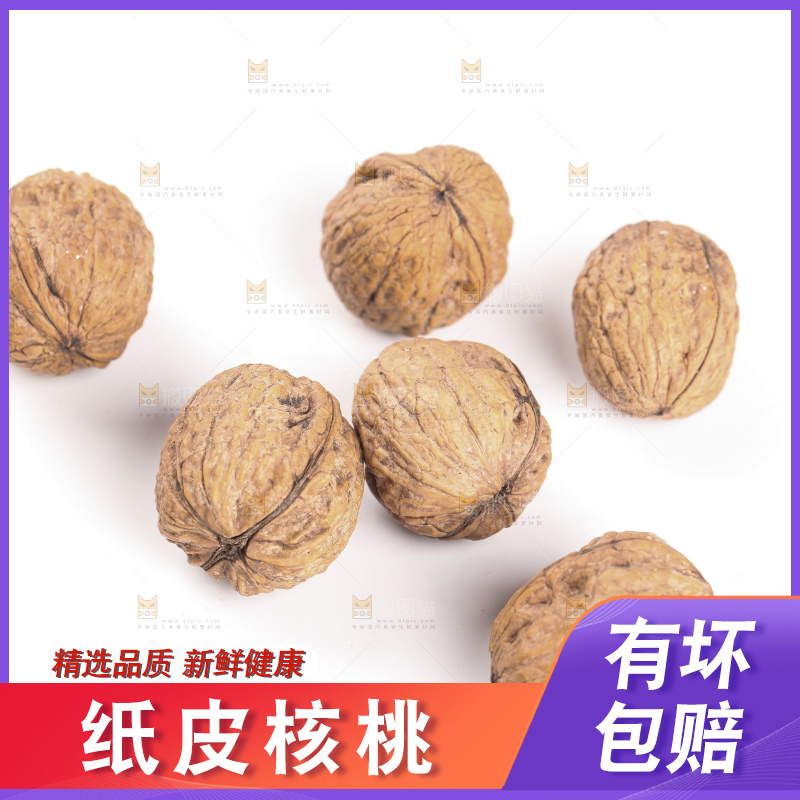 白底上的红仁核桃