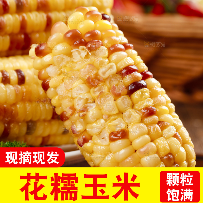 一盘熟花糯玉米放在木底上