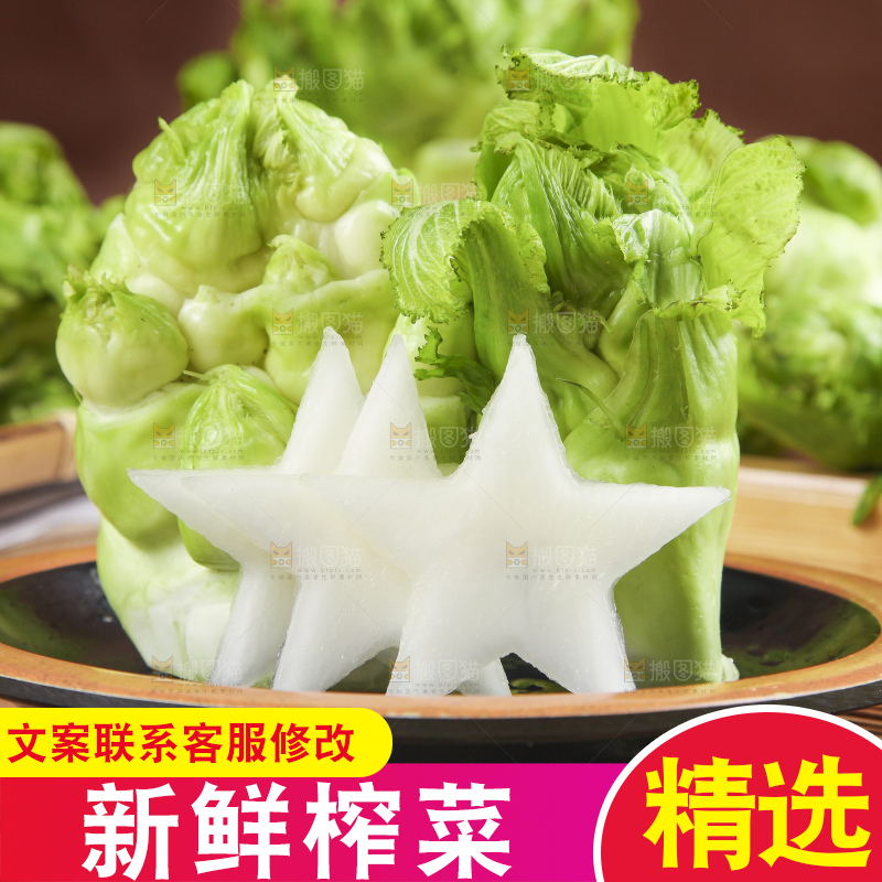 盘子里装着光头菜