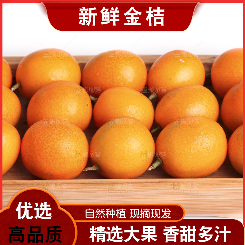 盘子里装着新鲜金桔