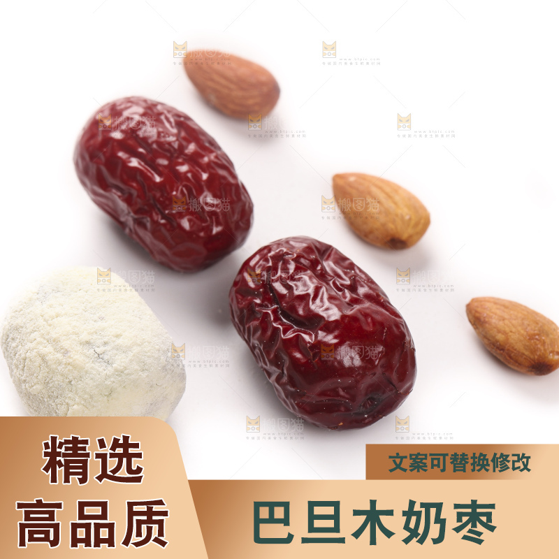 白底上的巴旦木奶枣