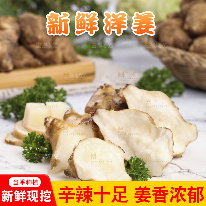 盘子里装着野生洋姜