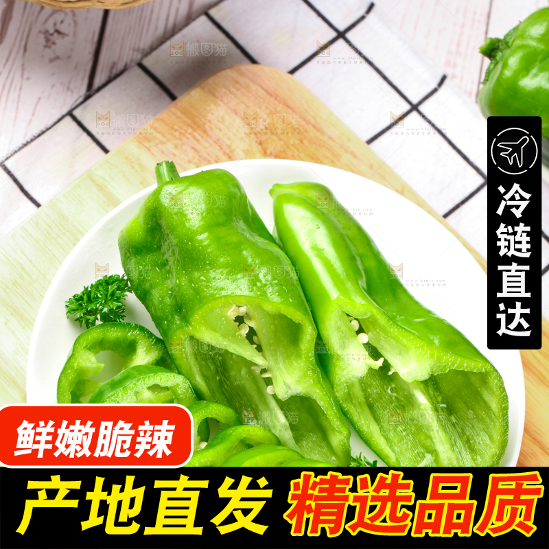 盘子里的薄皮青椒