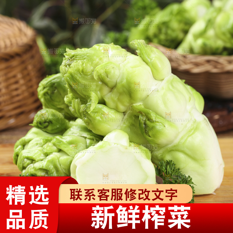 木板上放着新鲜芥菜头