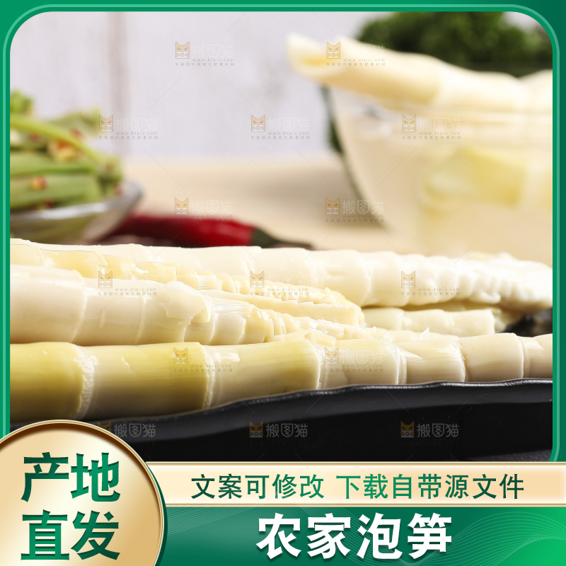白格子底上放着一盘嫩笋