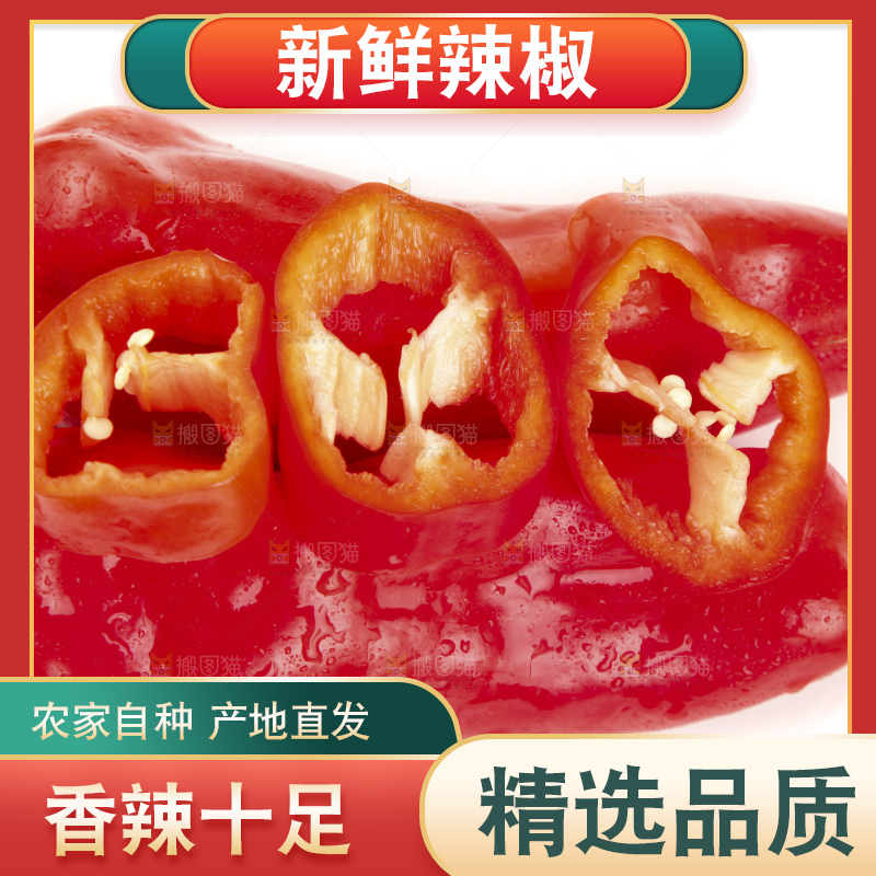 白底上放着红辣椒