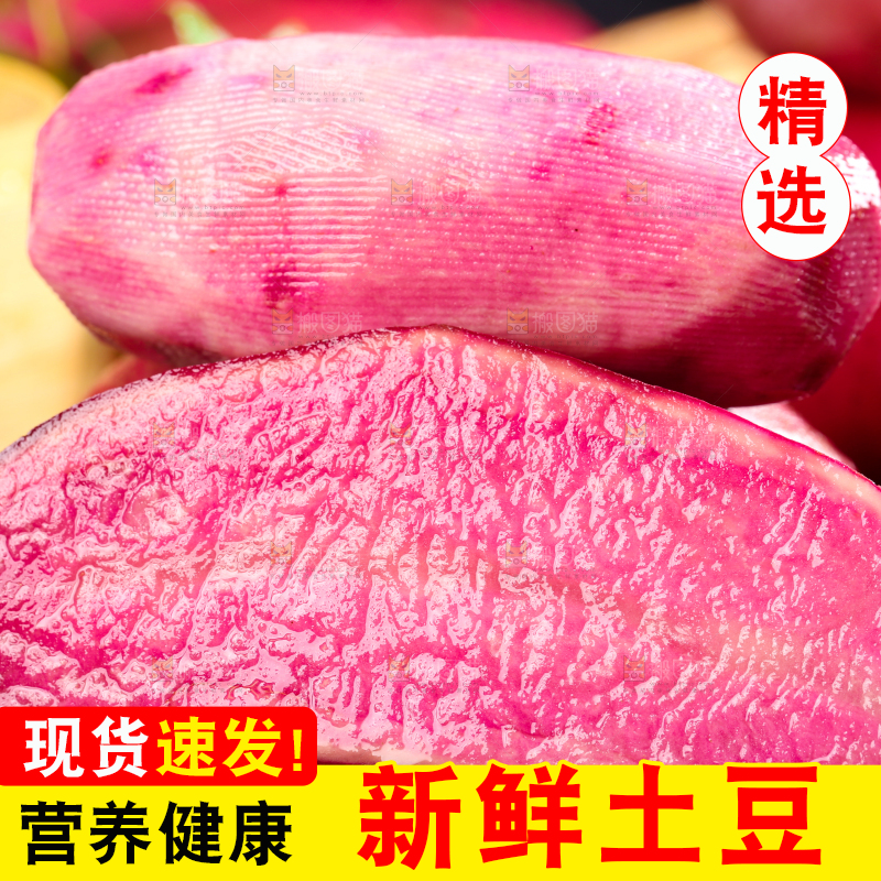 黑石板上放着红皮土豆