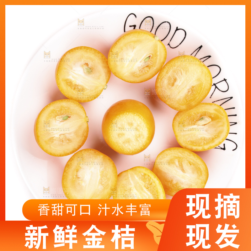 盘子里装着融安脆皮金桔