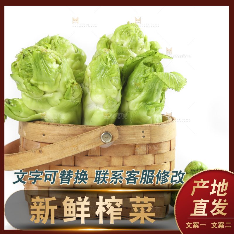 篮子里的芥菜头