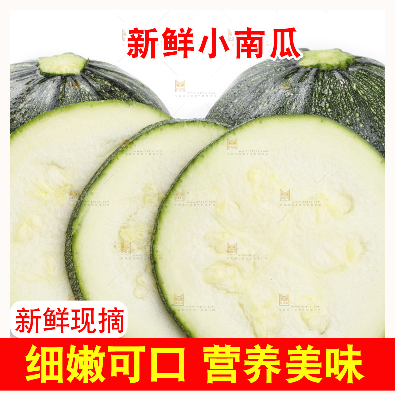 白底上摆放着花皮小南瓜