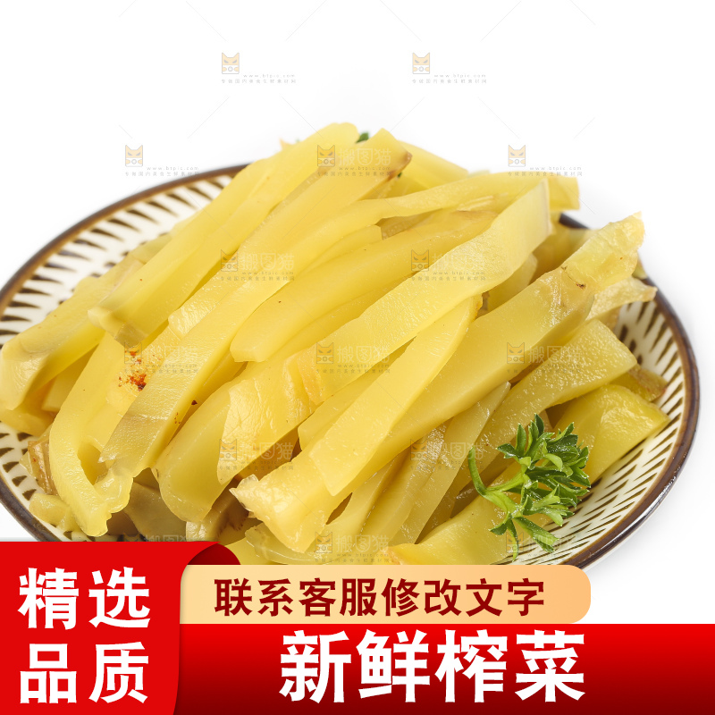 白底上放着腌制榨菜