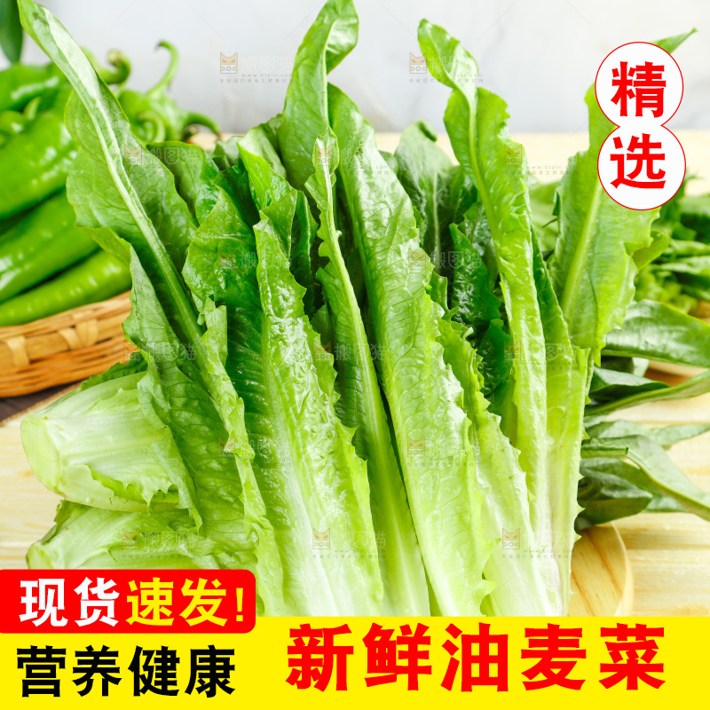 木板上的米香油麦菜