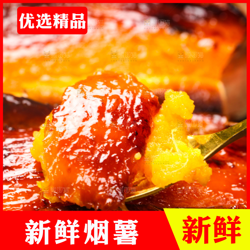 勺子里的烟薯