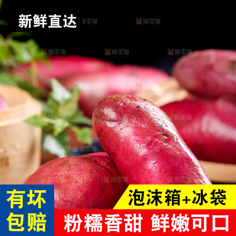黑石板上放着红皮土豆