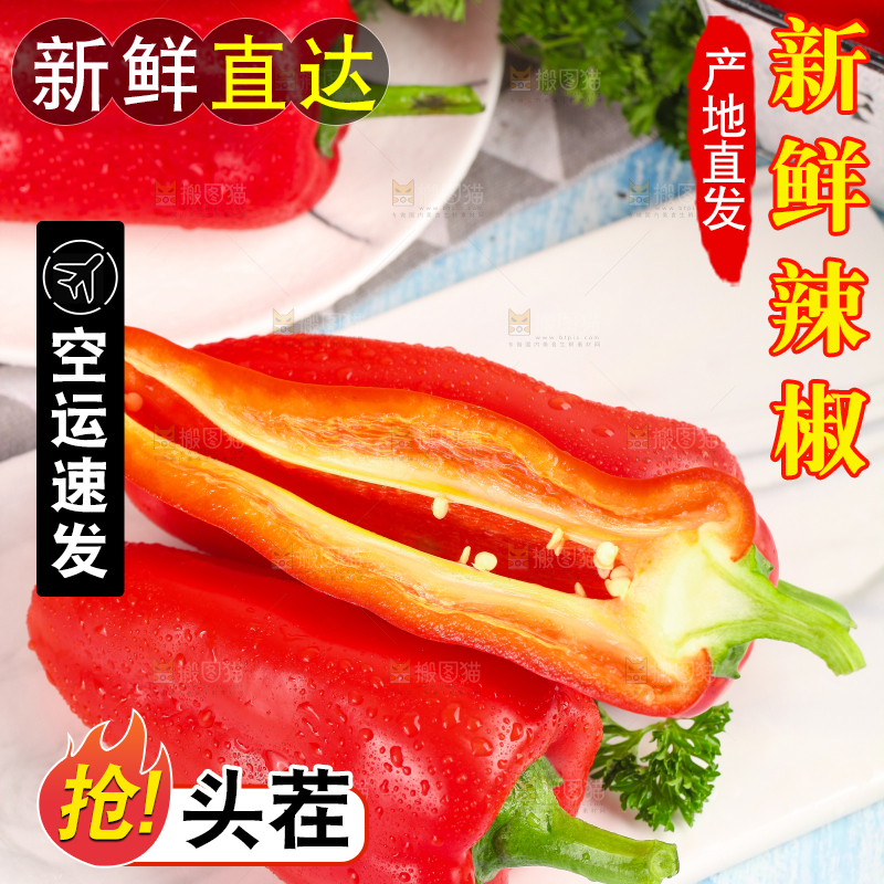石板上的山东红辣椒