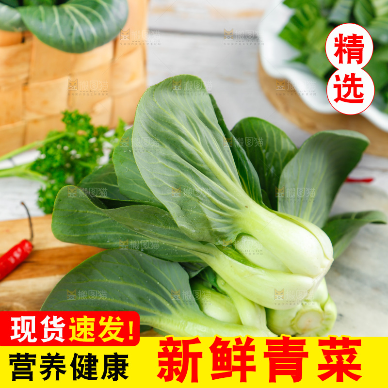 木板上摆放着农家青菜