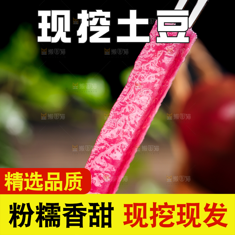 叉子上叉着土豆果肉