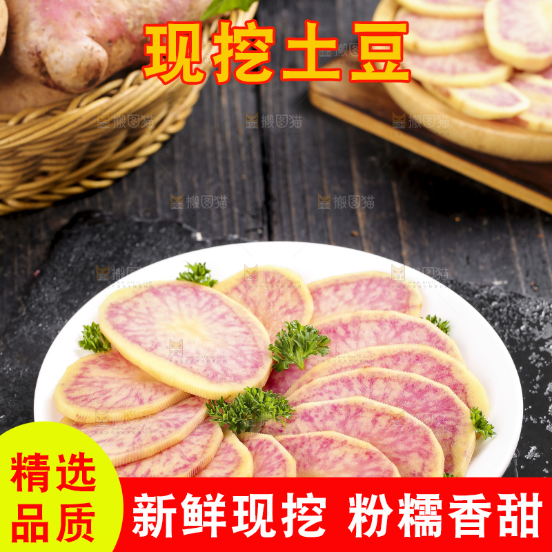 黑石板上的新鲜土豆