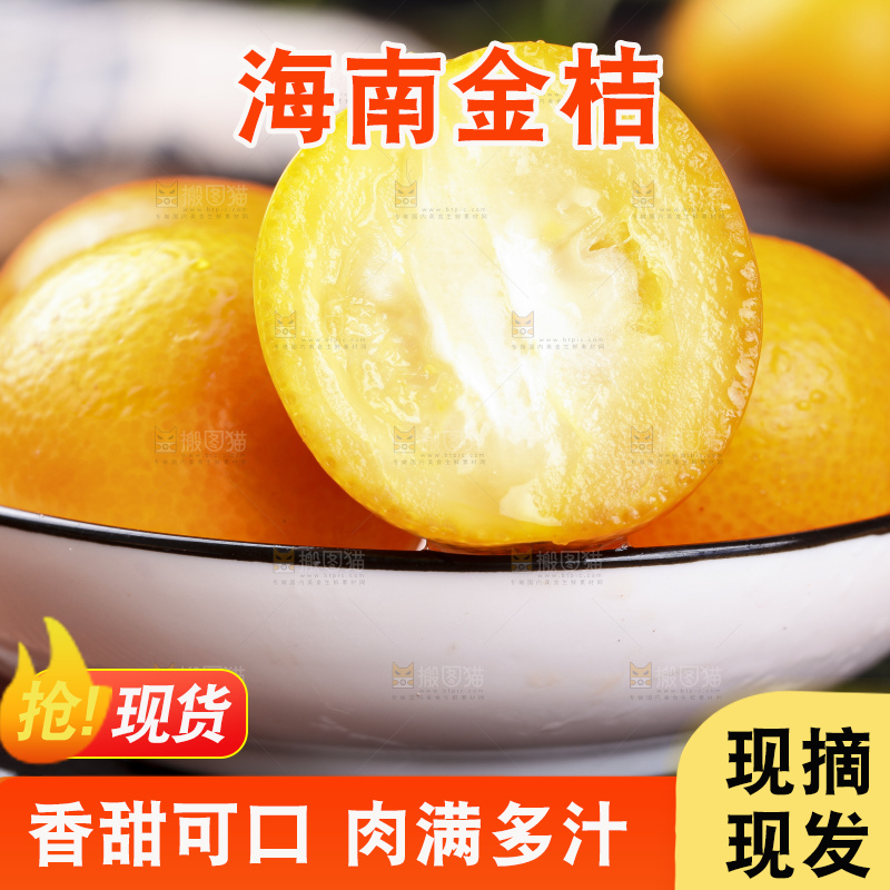 石板上的脆皮金桔