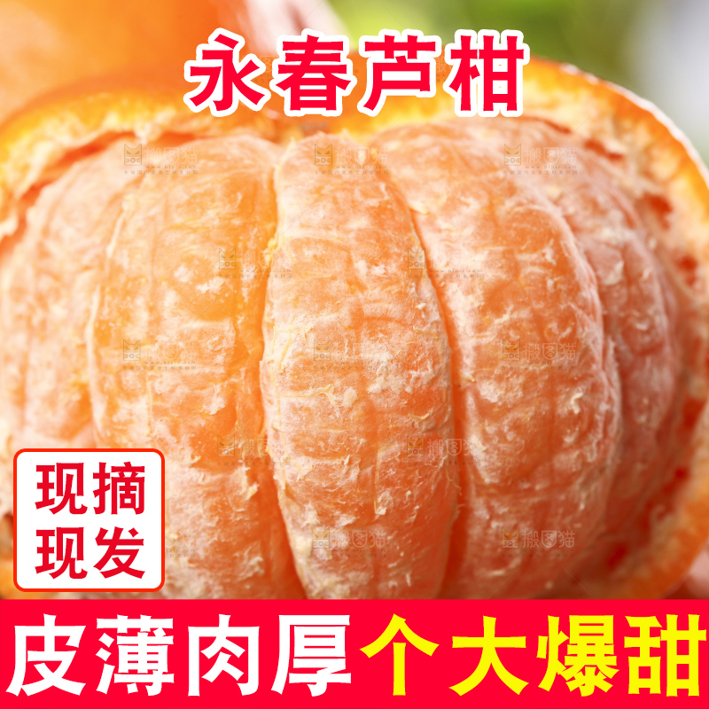 篮子里装着新鲜芦柑