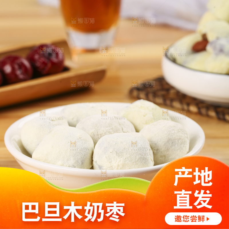 木底上放着一碟杏仁奶枣