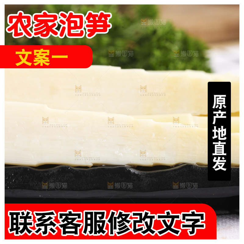 白格子底上放着一盘嫩笋