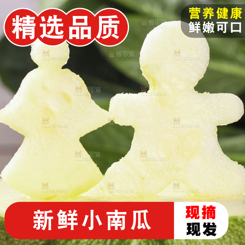 木板上放着嫩南瓜果肉