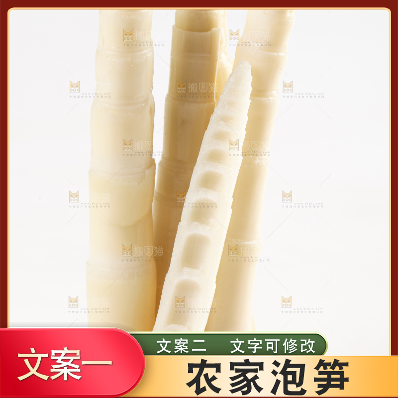 白底上放着白竹笋