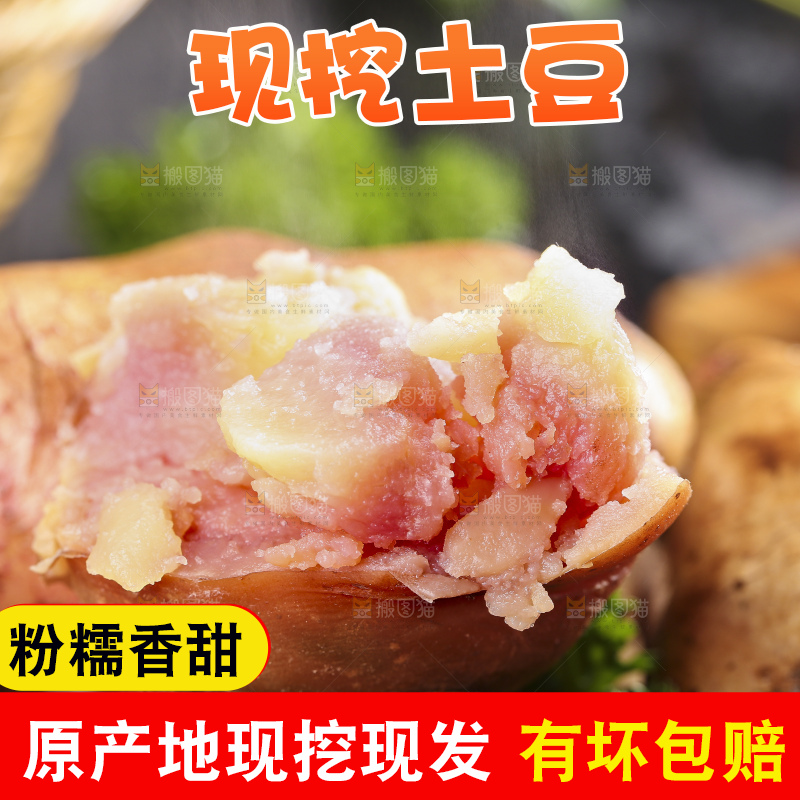 木板上放着云南红心土豆