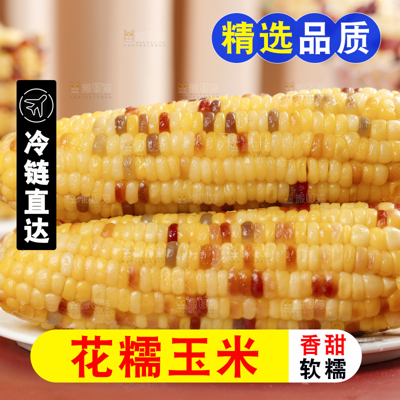 浅底上放着一盘熟花糯玉米